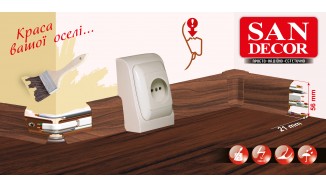 ПЛІНТУС ПЛАСТИКОВИЙ ДЛЯ ПІДЛОГИ SAN DECOR ПЛІНТУС ПЛАСТИКОВИЙ ДЛЯ ПІДЛОГИ SAN DECOR
